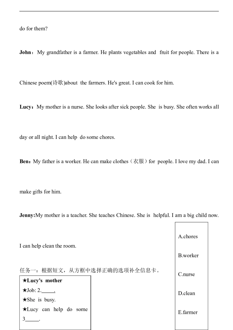 Unit1HelpingathomePartC同步练习（含答案）_4上-新英语人教PEP版（2025持续更新）_07练习试卷_课时培优（全）