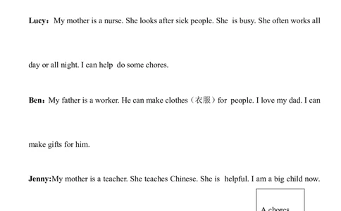 Unit1HelpingathomePartC同步练习（含答案）_4上-新英语人教PEP版（2025持续更新）_07练习试卷_课时培优（全）