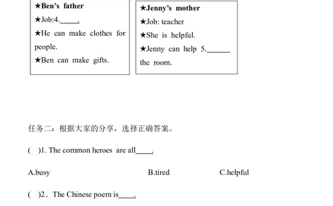 Unit1HelpingathomePartC同步练习（含答案）_4上-新英语人教PEP版（2025持续更新）_07练习试卷_课时培优（全）