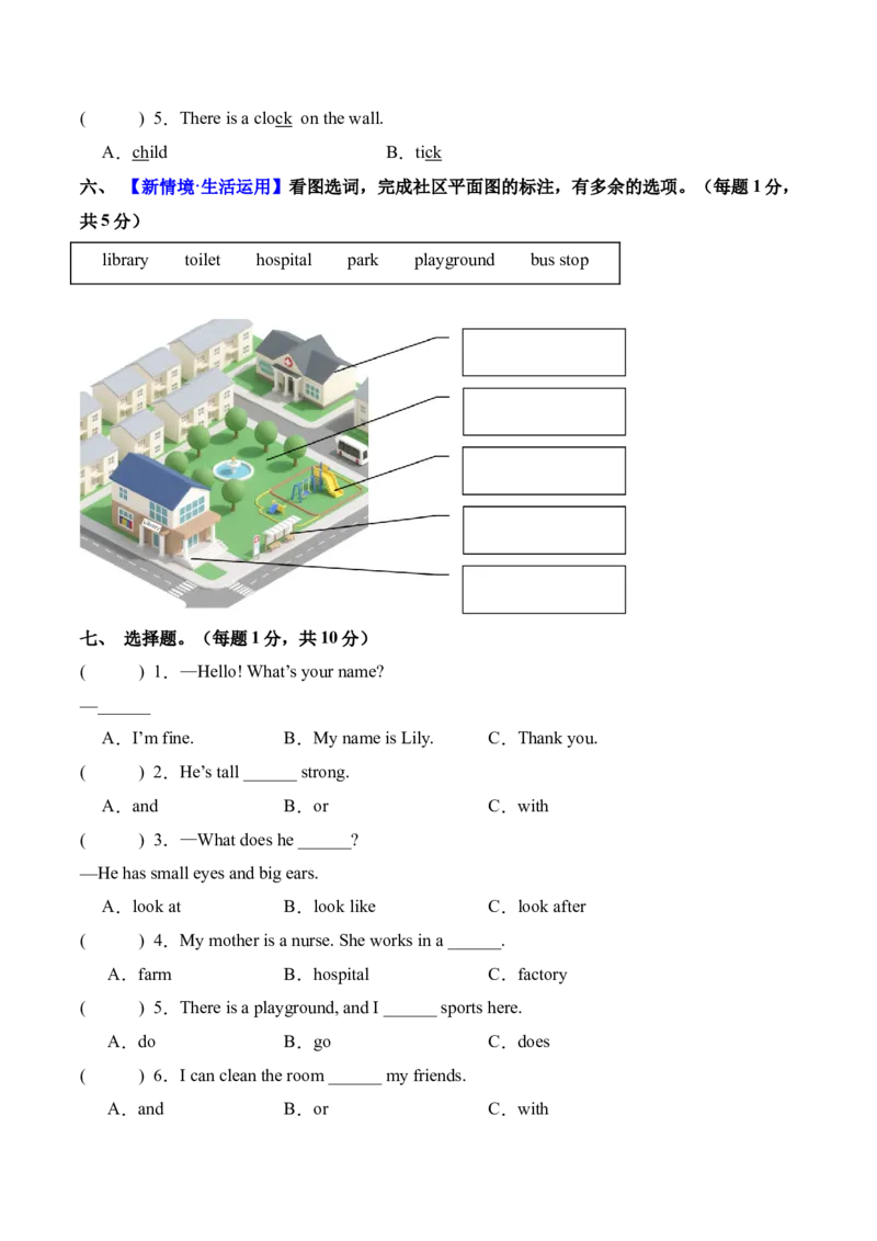 英语（基础卷01）（考试版A4）_4上-新英语人教PEP版（2025持续更新）_07练习试卷_期中试卷_四年级英语上学期期中素养测评&middot;基础卷01（人教PEP版&middot;新教材）