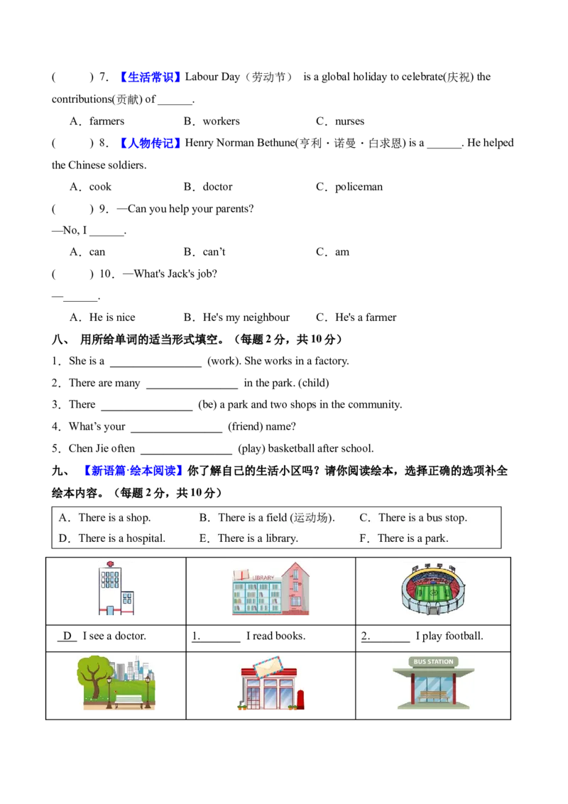 英语（基础卷01）（考试版A4）_4上-新英语人教PEP版（2025持续更新）_07练习试卷_期中试卷_四年级英语上学期期中素养测评&middot;基础卷01（人教PEP版&middot;新教材）
