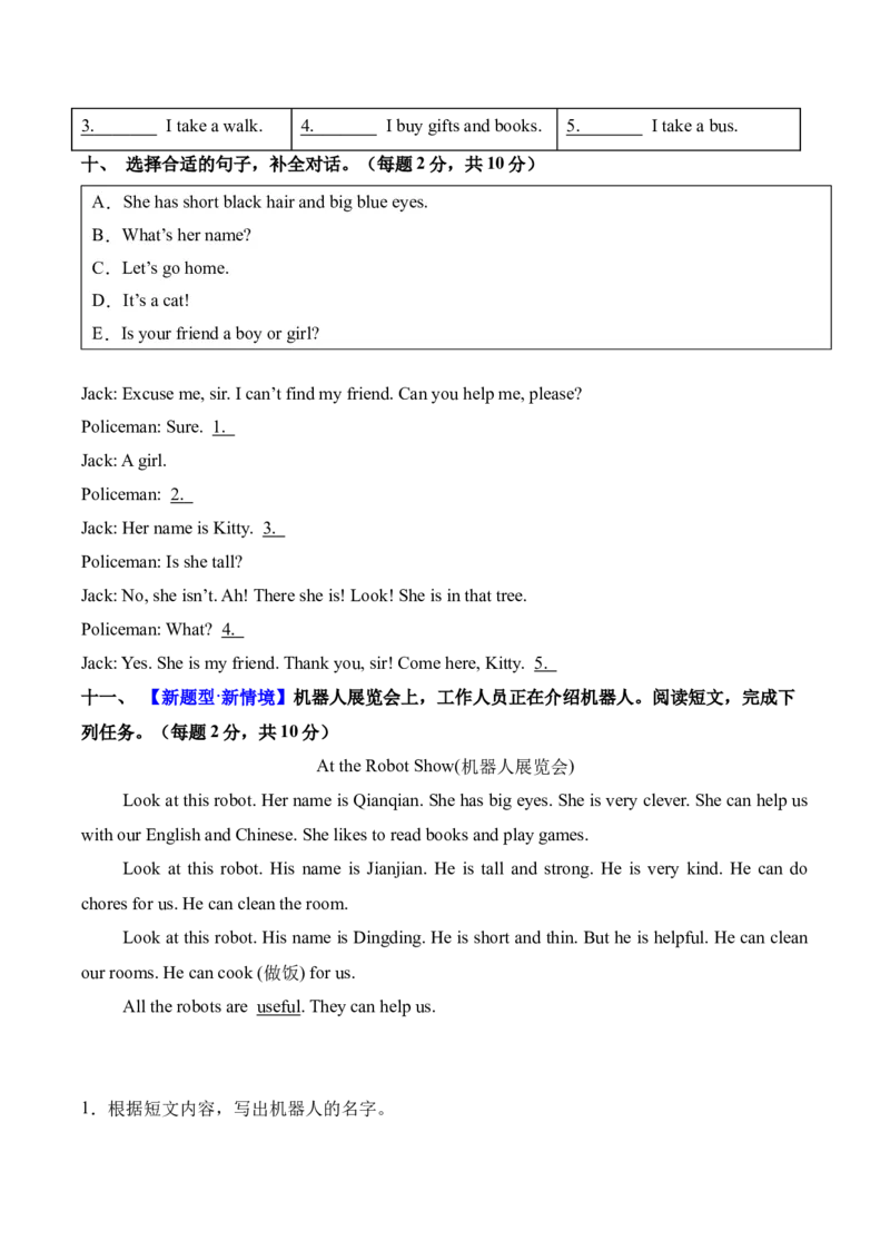 英语（基础卷01）（考试版A4）_4上-新英语人教PEP版（2025持续更新）_07练习试卷_期中试卷_四年级英语上学期期中素养测评&middot;基础卷01（人教PEP版&middot;新教材）