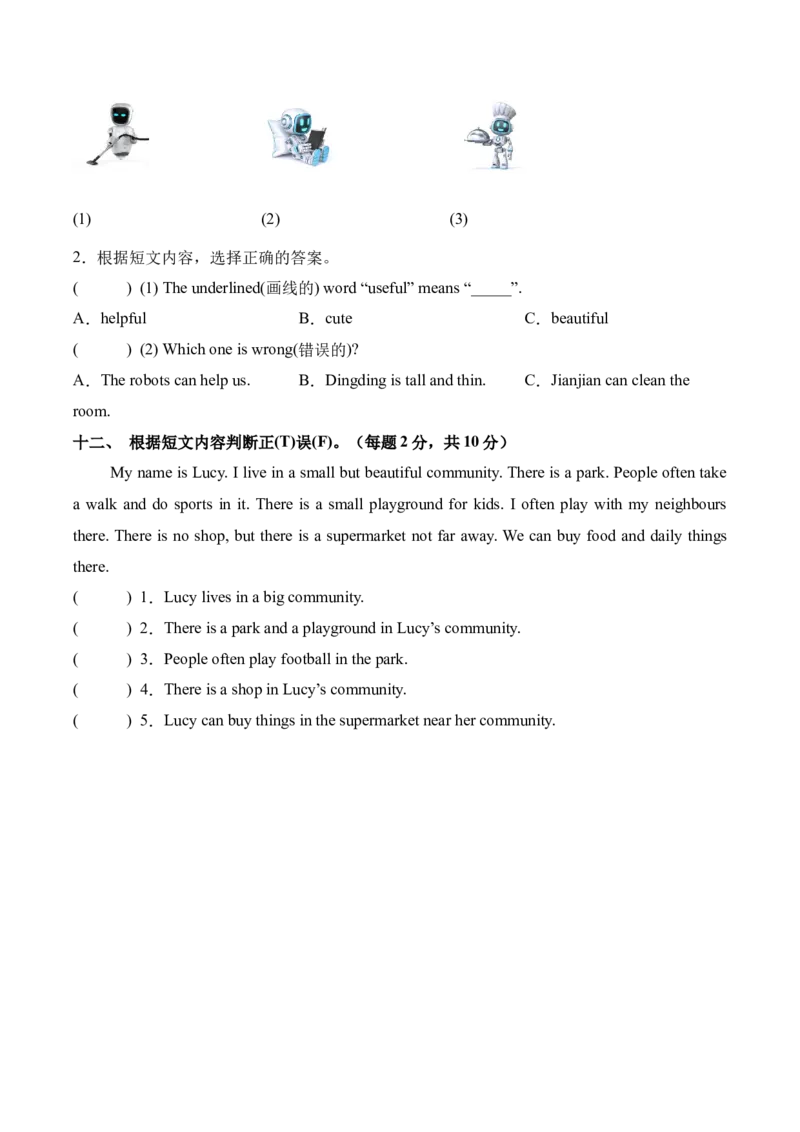 英语（基础卷01）（考试版A4）_4上-新英语人教PEP版（2025持续更新）_07练习试卷_期中试卷_四年级英语上学期期中素养测评&middot;基础卷01（人教PEP版&middot;新教材）