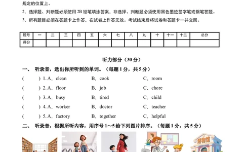英语（基础卷01）（考试版A4）_4上-新英语人教PEP版（2025持续更新）_07练习试卷_期中试卷_四年级英语上学期期中素养测评&middot;基础卷01（人教PEP版&middot;新教材）