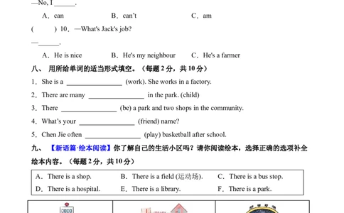 英语（基础卷01）（考试版A4）_4上-新英语人教PEP版（2025持续更新）_07练习试卷_期中试卷_四年级英语上学期期中素养测评&middot;基础卷01（人教PEP版&middot;新教材）
