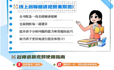 25版《阳光同学暑假衔接》语文5升6-副本_25秋《阳光同学》系列_25年1-6年级语文《阳光同学语文暑假衔接》_5升6