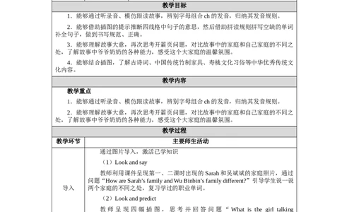 Unit1Lesson3_4上-新英语人教PEP版（2025持续更新）_04教案+教学计划_教案（表格）