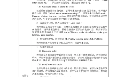 Unit1Lesson3_4上-新英语人教PEP版（2025持续更新）_04教案+教学计划_教案（表格）