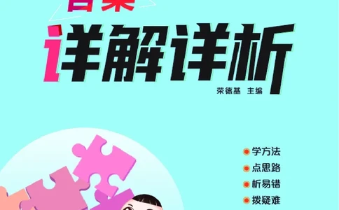 25秋典中点三年级数学上（SJ版）答案_25秋《典中点》系列_1-6年级数学上册各版本《典中点》（抢先版）_25秋1-6年级数学上册苏教版《典中点》（抢先版）