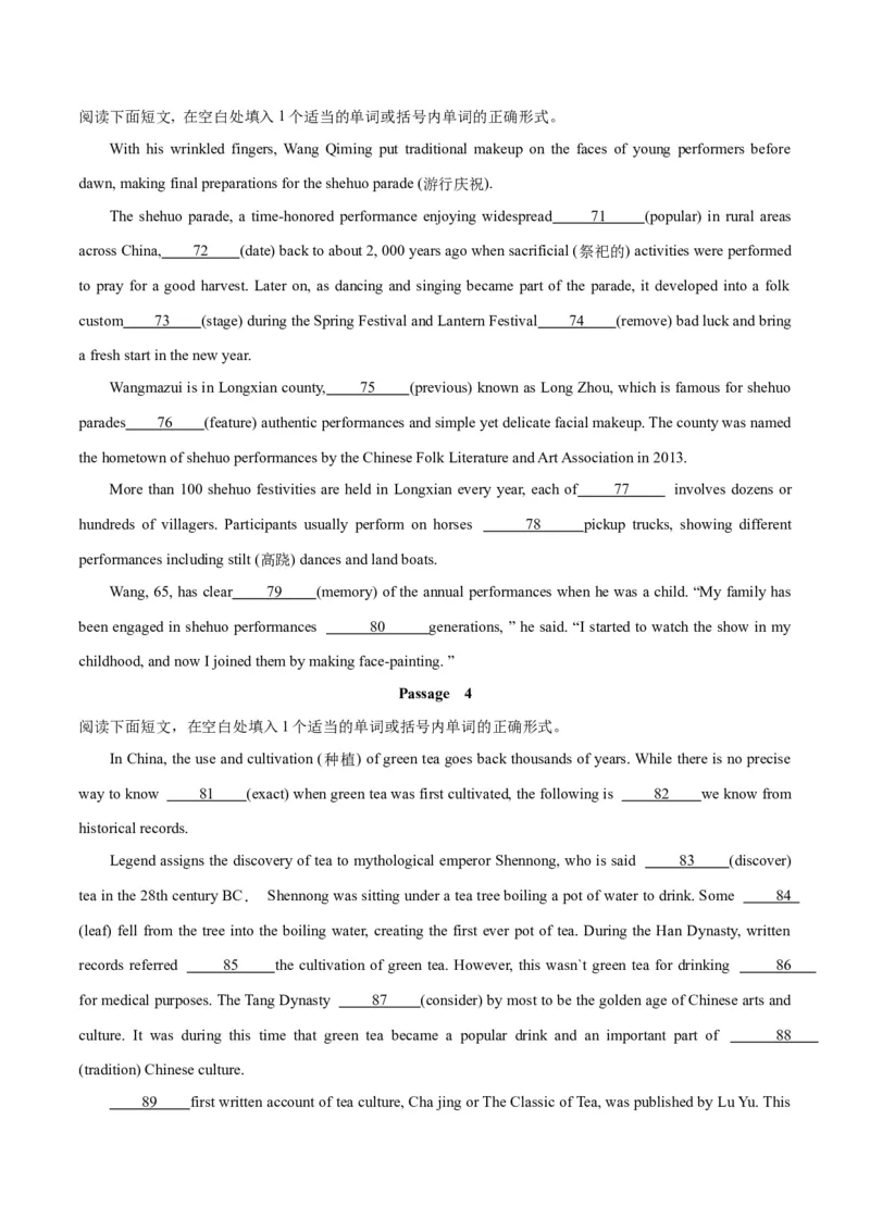 专题08谓语动词的时态、语态、主谓一致组合练-2024年新高考英语一轮复习练小题刷大题提能力（原卷版）_03高考英语_新高考复习资料_2024年新高考资料_一轮复习资料_第一部分练小题