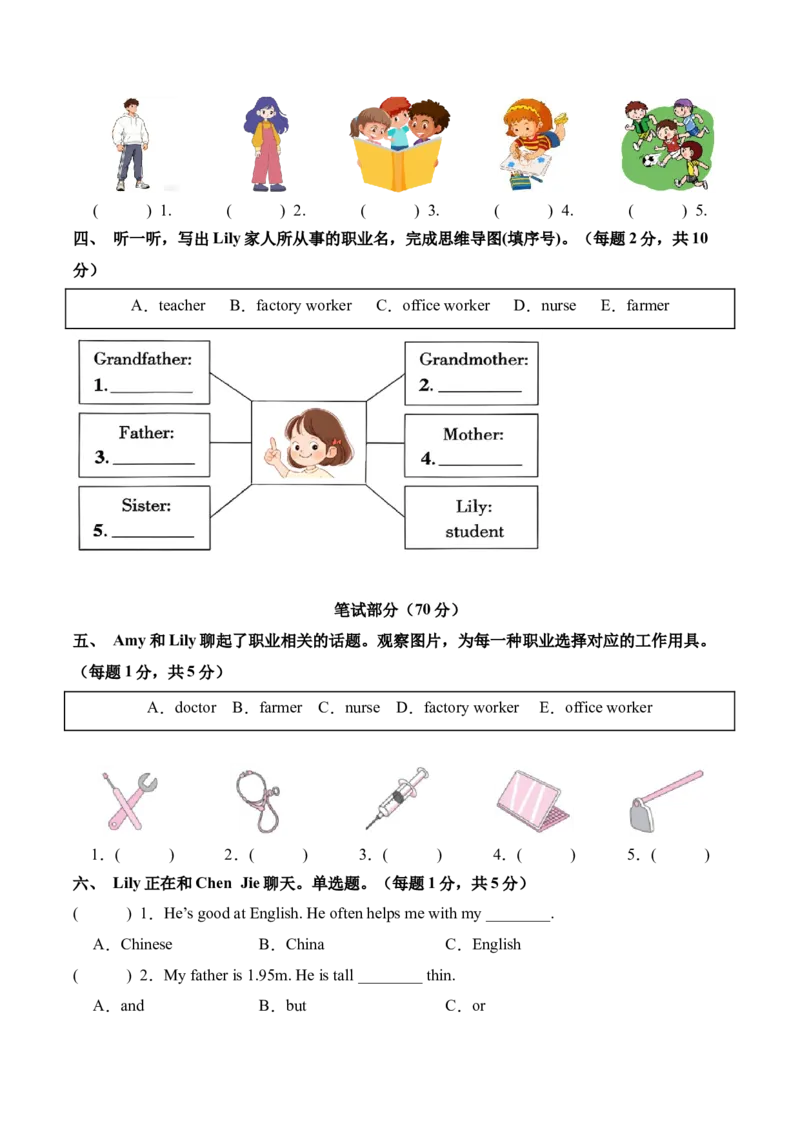 英语（提升卷01）（考试版A4情境版）_4上-新英语人教PEP版（2025持续更新）_07练习试卷_期中试卷_四年级英语上学期期中素养测评&middot;提升卷01（人教PEP版&middot;新教材）