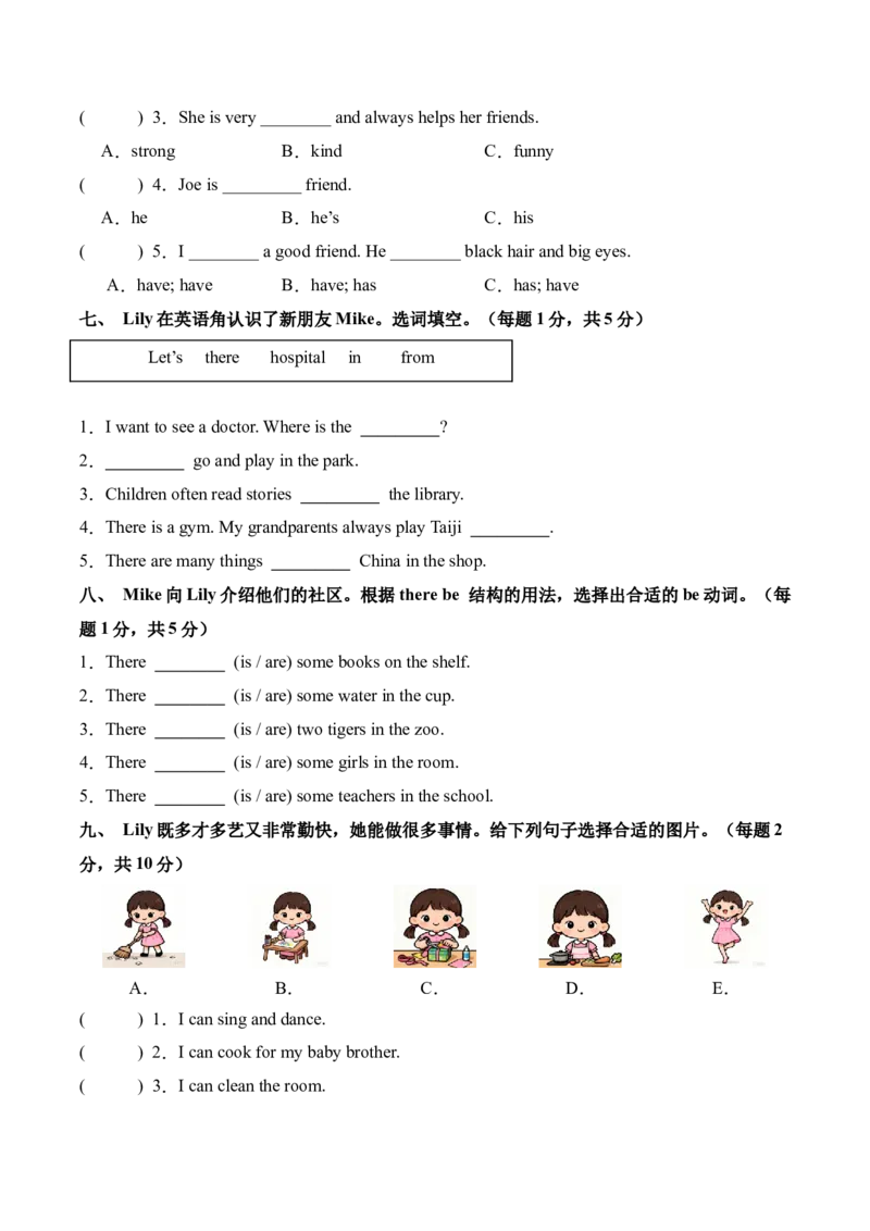 英语（提升卷01）（考试版A4情境版）_4上-新英语人教PEP版（2025持续更新）_07练习试卷_期中试卷_四年级英语上学期期中素养测评&middot;提升卷01（人教PEP版&middot;新教材）