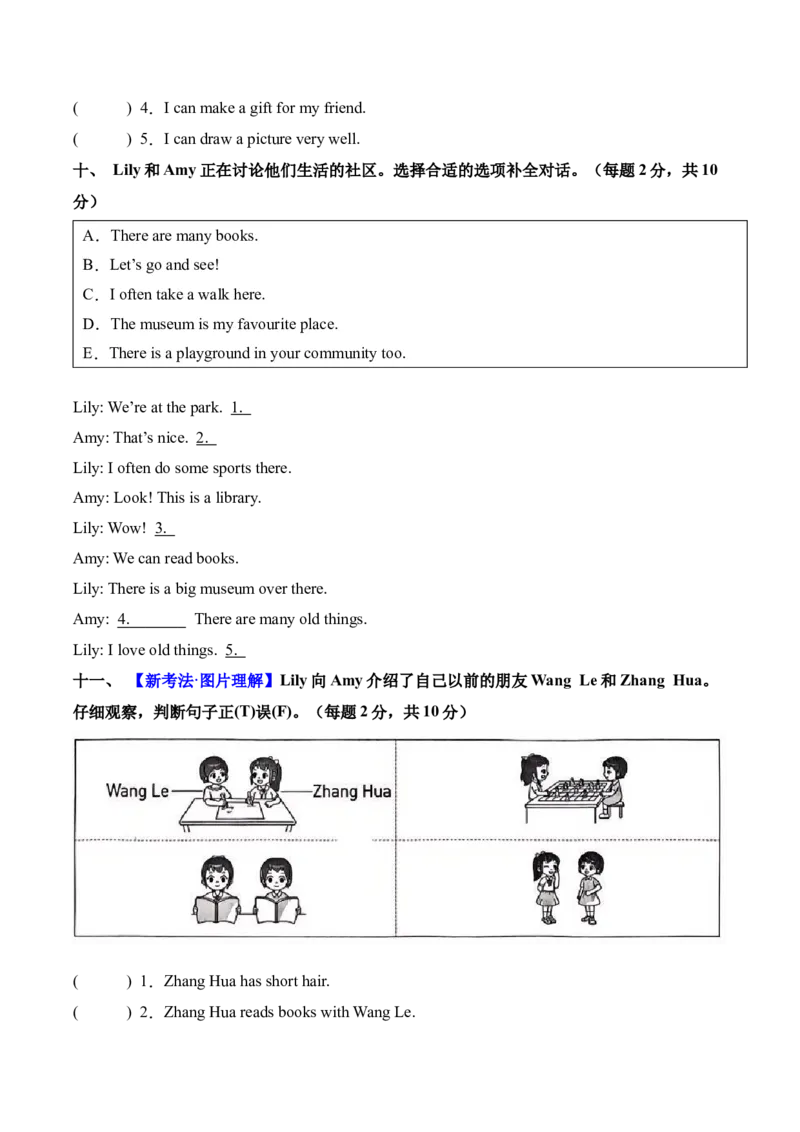 英语（提升卷01）（考试版A4情境版）_4上-新英语人教PEP版（2025持续更新）_07练习试卷_期中试卷_四年级英语上学期期中素养测评&middot;提升卷01（人教PEP版&middot;新教材）