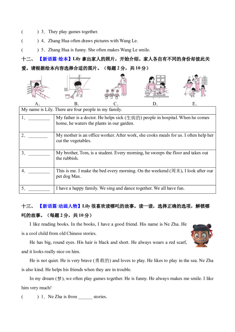 英语（提升卷01）（考试版A4情境版）_4上-新英语人教PEP版（2025持续更新）_07练习试卷_期中试卷_四年级英语上学期期中素养测评&middot;提升卷01（人教PEP版&middot;新教材）