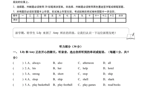 英语（提升卷01）（考试版A4情境版）_4上-新英语人教PEP版（2025持续更新）_07练习试卷_期中试卷_四年级英语上学期期中素养测评&middot;提升卷01（人教PEP版&middot;新教材）
