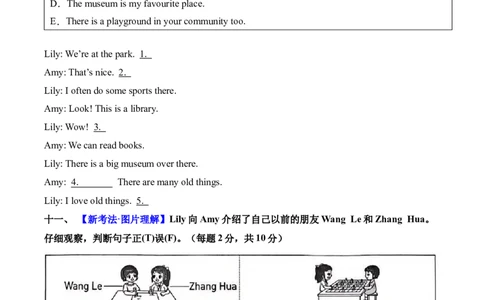 英语（提升卷01）（考试版A4情境版）_4上-新英语人教PEP版（2025持续更新）_07练习试卷_期中试卷_四年级英语上学期期中素养测评&middot;提升卷01（人教PEP版&middot;新教材）