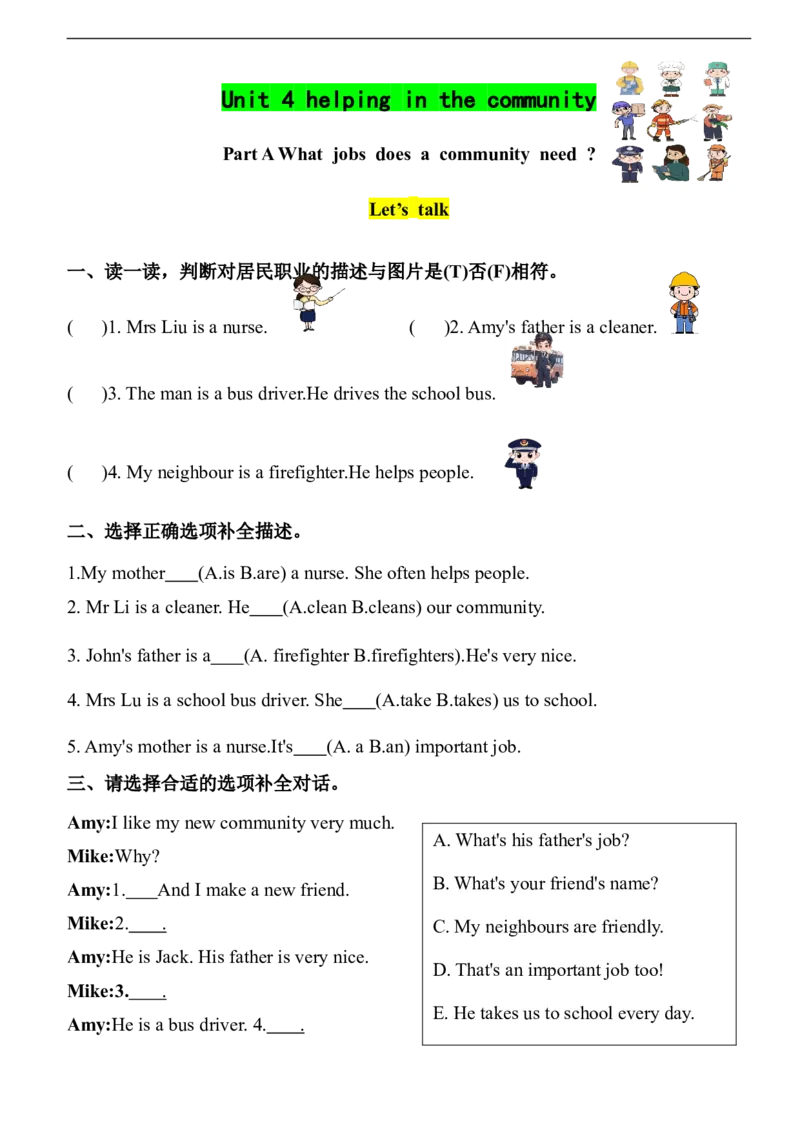 Unit4HelpinginthecommunityPartA同步练习（含答案）_4上-新英语人教PEP版（2025持续更新）_07练习试卷_课时培优（全）