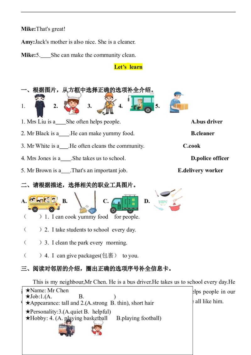 Unit4HelpinginthecommunityPartA同步练习（含答案）_4上-新英语人教PEP版（2025持续更新）_07练习试卷_课时培优（全）