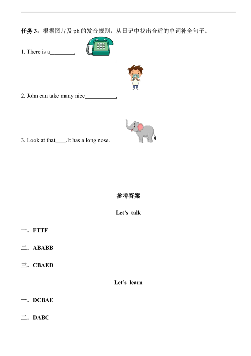 Unit4HelpinginthecommunityPartA同步练习（含答案）_4上-新英语人教PEP版（2025持续更新）_07练习试卷_课时培优（全）