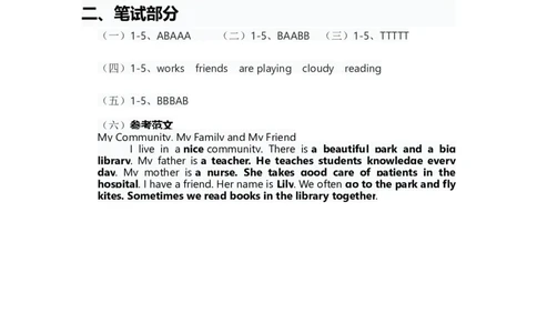 人教版四年级上册英语试卷期末测试卷答案_4上-新英语人教PEP版（2025持续更新）_07练习试卷_期末试卷