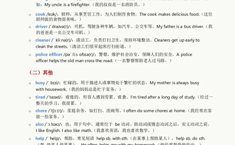 2025秋人教英语四上课堂笔记Unit04_4上-新英语人教PEP版（2025持续更新）_11课堂笔记_赠送