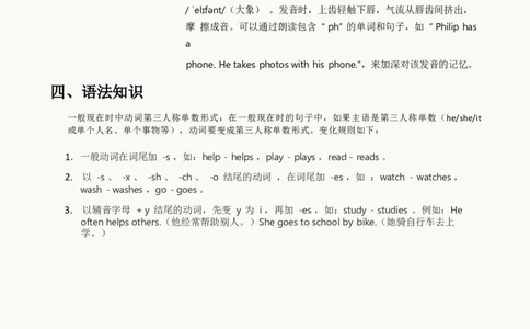 2025秋人教英语四上课堂笔记Unit04_4上-新英语人教PEP版（2025持续更新）_11课堂笔记_赠送