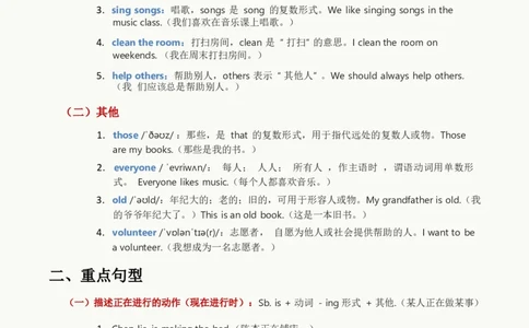 2025秋人教英语四上课堂笔记Unit04_4上-新英语人教PEP版（2025持续更新）_11课堂笔记_赠送