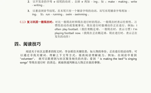2025秋人教英语四上课堂笔记Unit04_4上-新英语人教PEP版（2025持续更新）_11课堂笔记_赠送