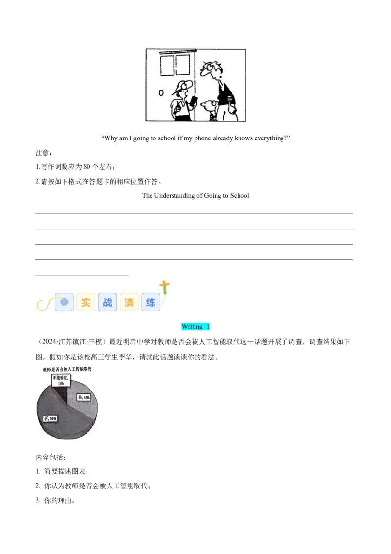 专题09图画类和图表类（原卷版）_02高考数学_2025年新高考资料_二轮复习_01高考语文等多个文件_高分&middot;技能2025年高考英语写作常考题型全面突破