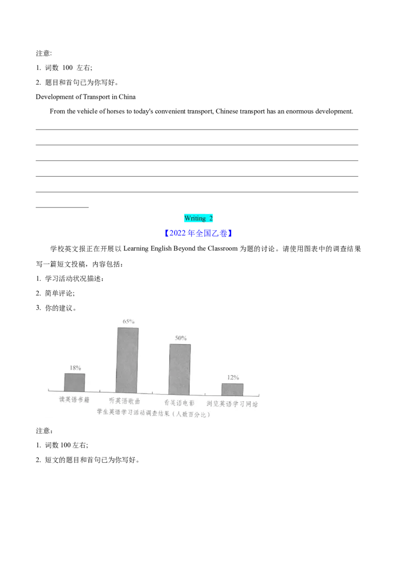 专题09图画类和图表类（原卷版）_02高考数学_2025年新高考资料_二轮复习_01高考语文等多个文件_高分&middot;技能2025年高考英语写作常考题型全面突破