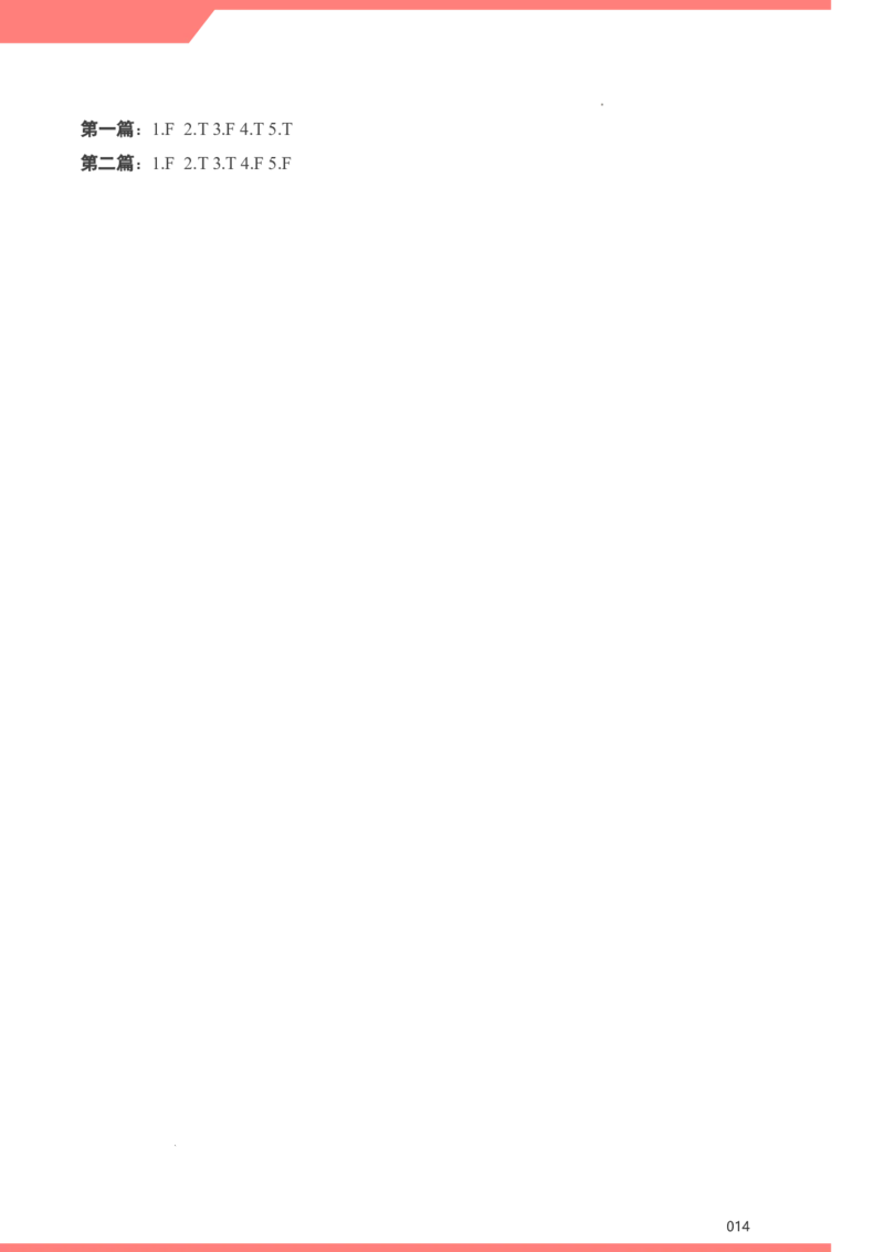 Unit1Helpingathome（讲义）-2025-2026学年人教PEP版（2024）英语四年级上册_4上-新英语人教PEP版（2025持续更新）_05讲义_讲义新增（持续更新)