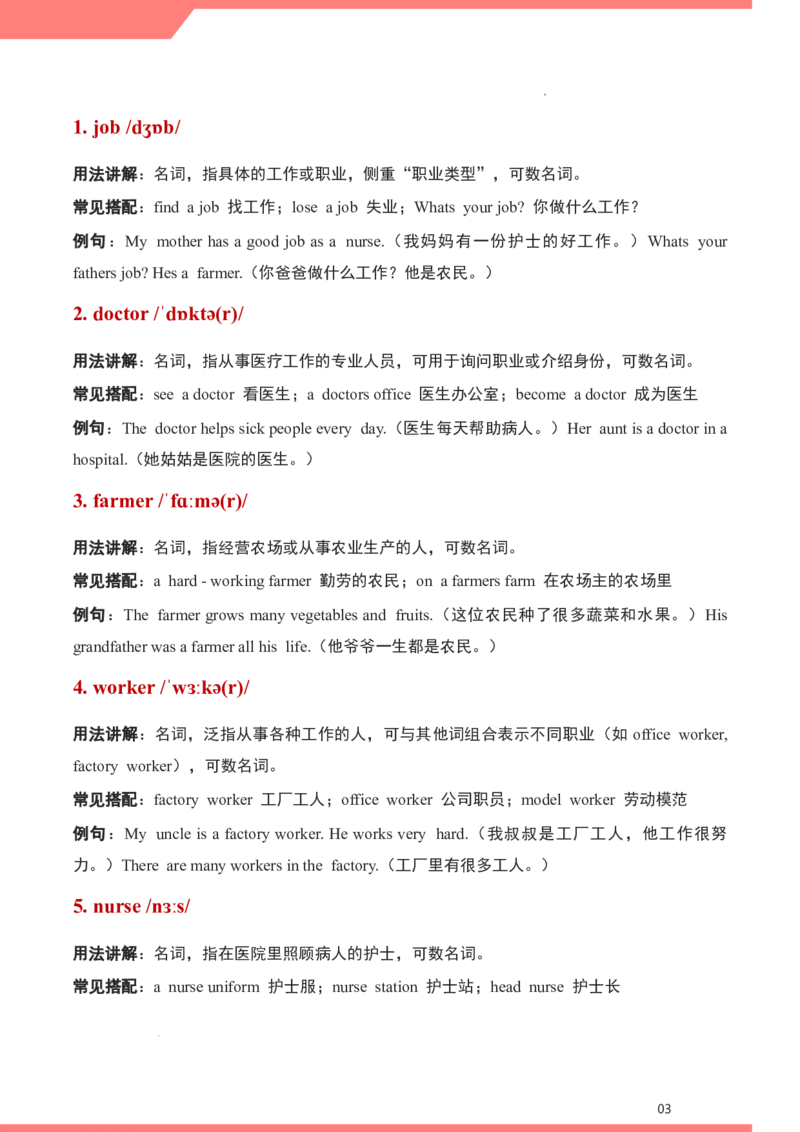 Unit1Helpingathome（讲义）-2025-2026学年人教PEP版（2024）英语四年级上册_4上-新英语人教PEP版（2025持续更新）_05讲义_讲义新增（持续更新)