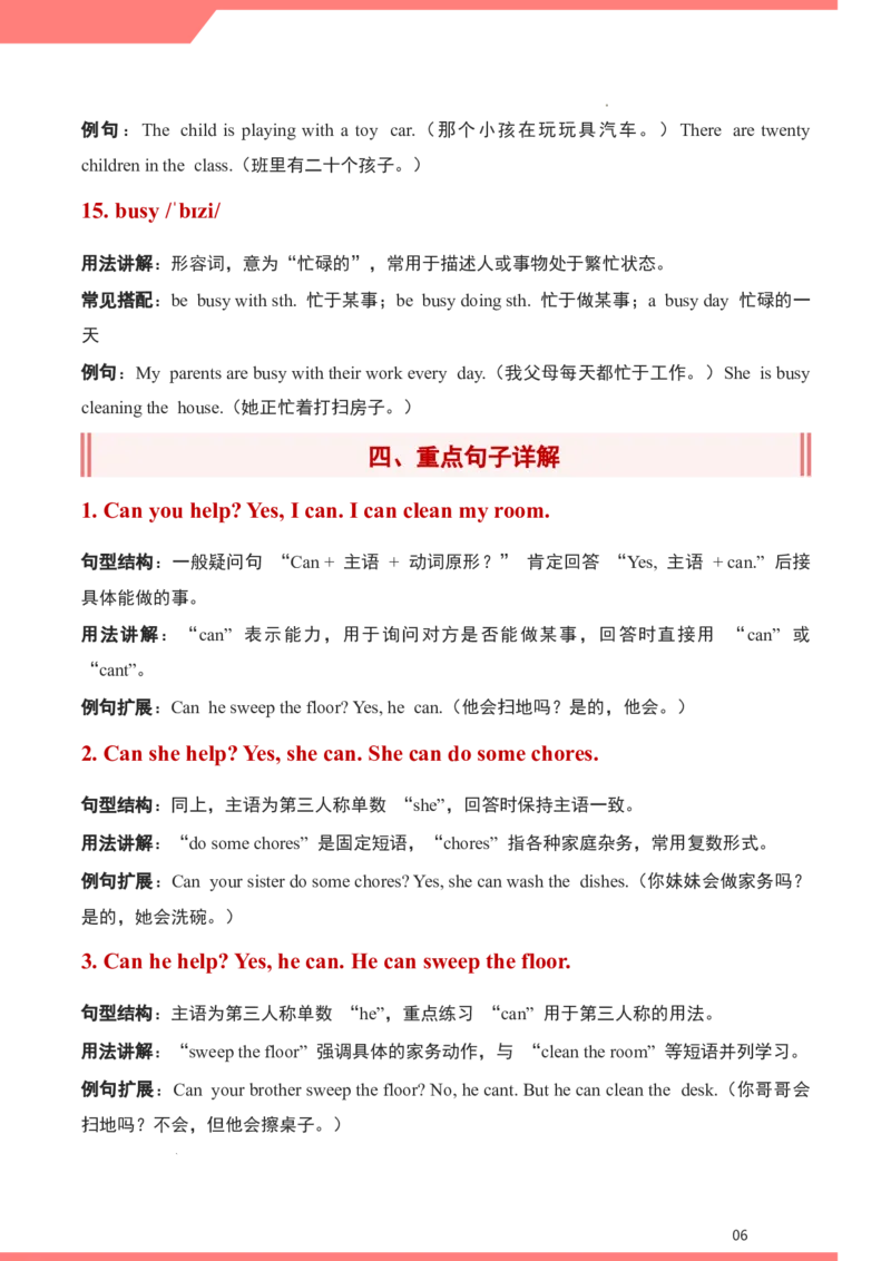 Unit1Helpingathome（讲义）-2025-2026学年人教PEP版（2024）英语四年级上册_4上-新英语人教PEP版（2025持续更新）_05讲义_讲义新增（持续更新)