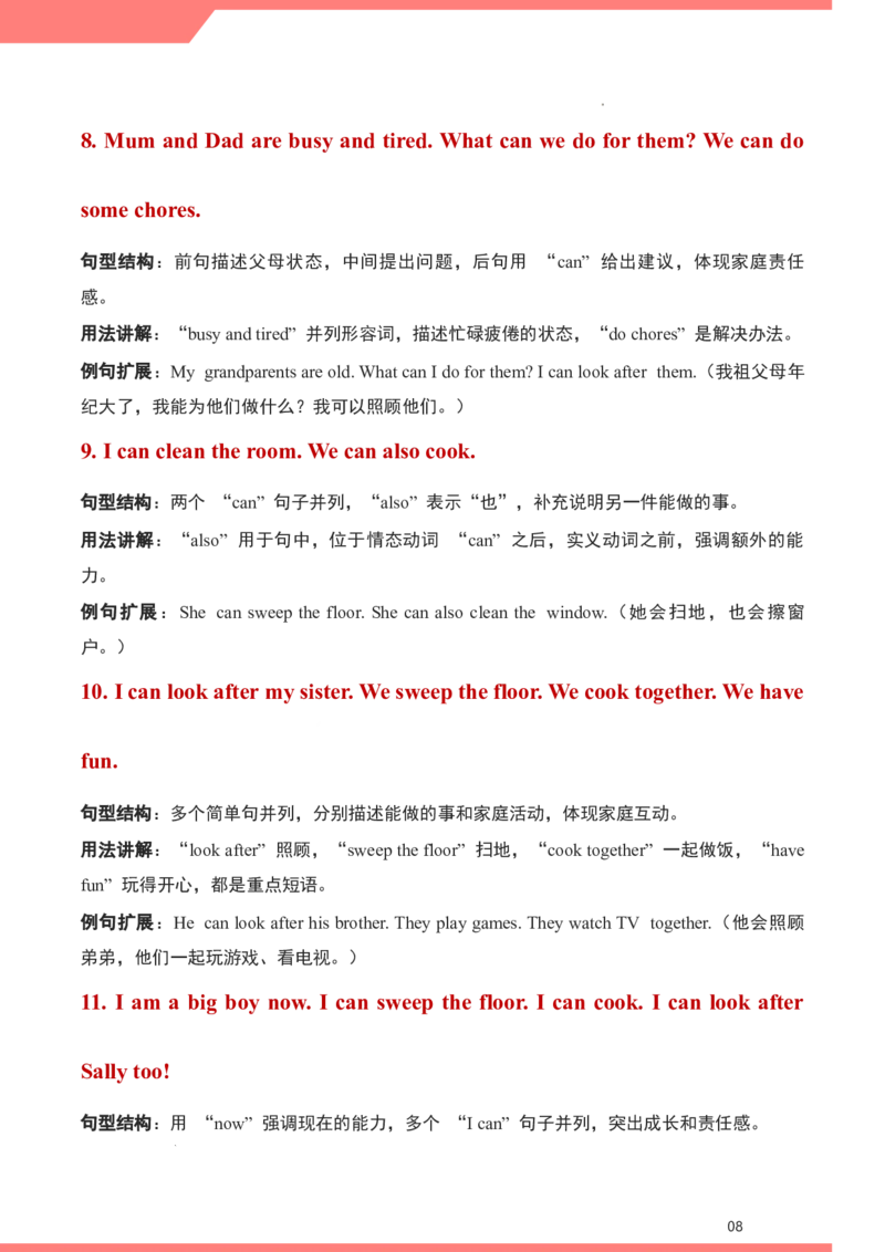 Unit1Helpingathome（讲义）-2025-2026学年人教PEP版（2024）英语四年级上册_4上-新英语人教PEP版（2025持续更新）_05讲义_讲义新增（持续更新)