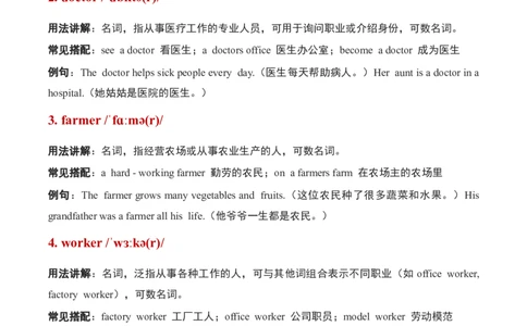 Unit1Helpingathome（讲义）-2025-2026学年人教PEP版（2024）英语四年级上册_4上-新英语人教PEP版（2025持续更新）_05讲义_讲义新增（持续更新)