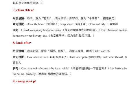 Unit1Helpingathome（讲义）-2025-2026学年人教PEP版（2024）英语四年级上册_4上-新英语人教PEP版（2025持续更新）_05讲义_讲义新增（持续更新)