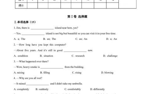 期末综合卷(A卷基础篇)(原卷版)-八年级英语下册同步单元AB卷（人教版）_人教版英语八年级下册_2026春人教版英语八年级下册资料_人教八下（旧版）_07.英语8下-试题_期末试卷