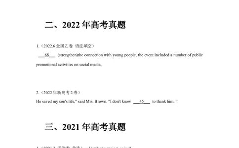 专题09特殊句式和情景交际（原卷版）_03高考英语_新高考复习资料_2024年新高考资料_专项复习资料_完五年（2019-2023）高考真题分项汇编（新高考）