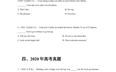 专题09特殊句式和情景交际（原卷版）_03高考英语_新高考复习资料_2024年新高考资料_专项复习资料_完五年（2019-2023）高考真题分项汇编（新高考）