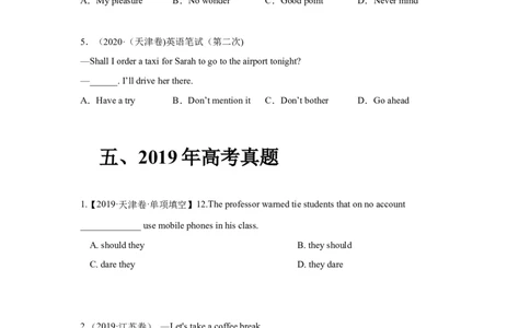 专题09特殊句式和情景交际（原卷版）_03高考英语_新高考复习资料_2024年新高考资料_专项复习资料_完五年（2019-2023）高考真题分项汇编（新高考）