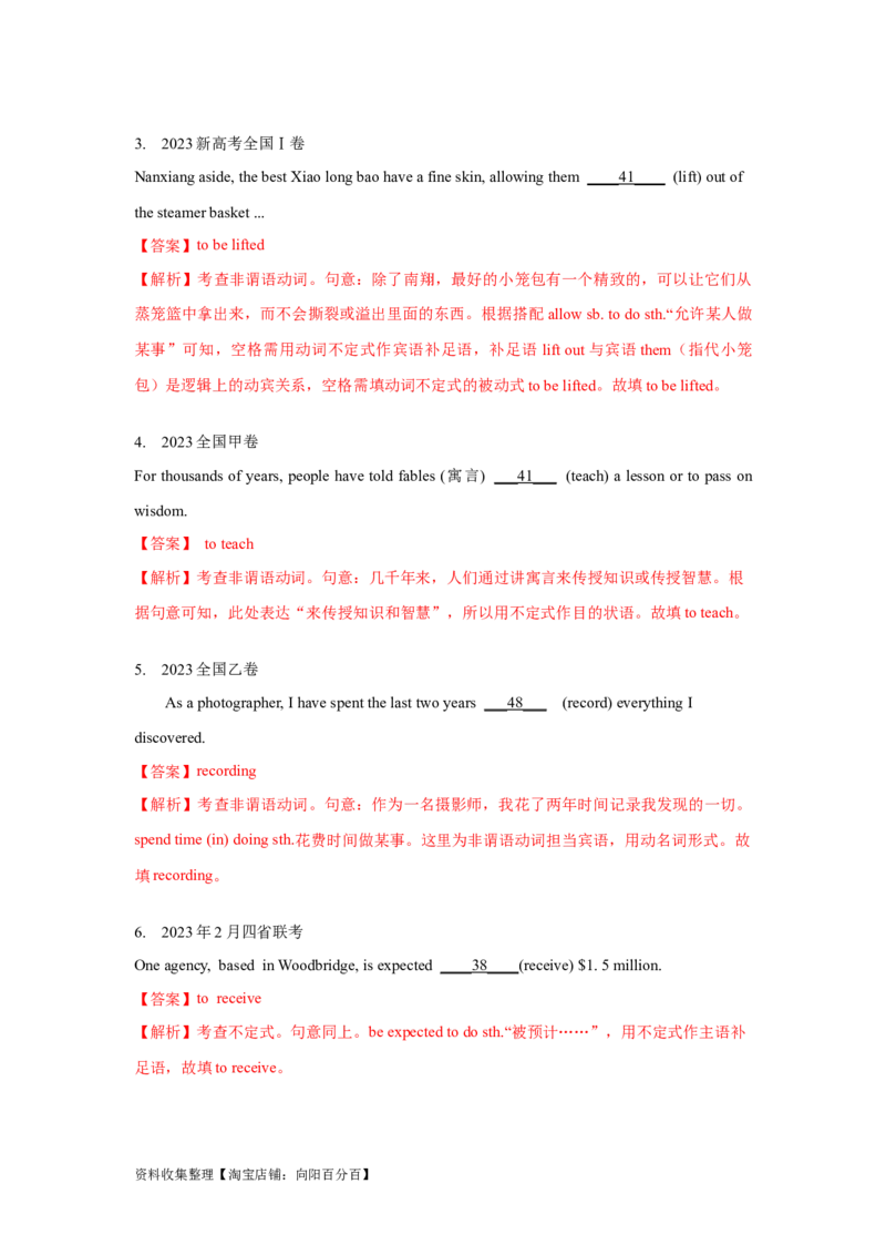 专题09特殊句式和情景交际（解析版）_03高考英语_新高考复习资料_2024年新高考资料_专项复习资料_完五年（2019-2023）高考真题分项汇编（新高考）