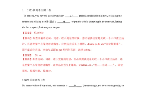 专题09特殊句式和情景交际（解析版）_03高考英语_新高考复习资料_2024年新高考资料_专项复习资料_完五年（2019-2023）高考真题分项汇编（新高考）
