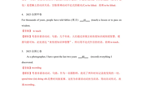 专题09特殊句式和情景交际（解析版）_03高考英语_新高考复习资料_2024年新高考资料_专项复习资料_完五年（2019-2023）高考真题分项汇编（新高考）