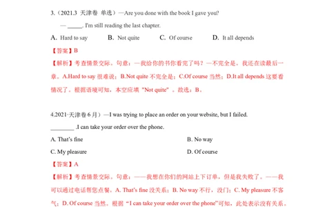 专题09特殊句式和情景交际（解析版）_03高考英语_新高考复习资料_2024年新高考资料_专项复习资料_完五年（2019-2023）高考真题分项汇编（新高考）