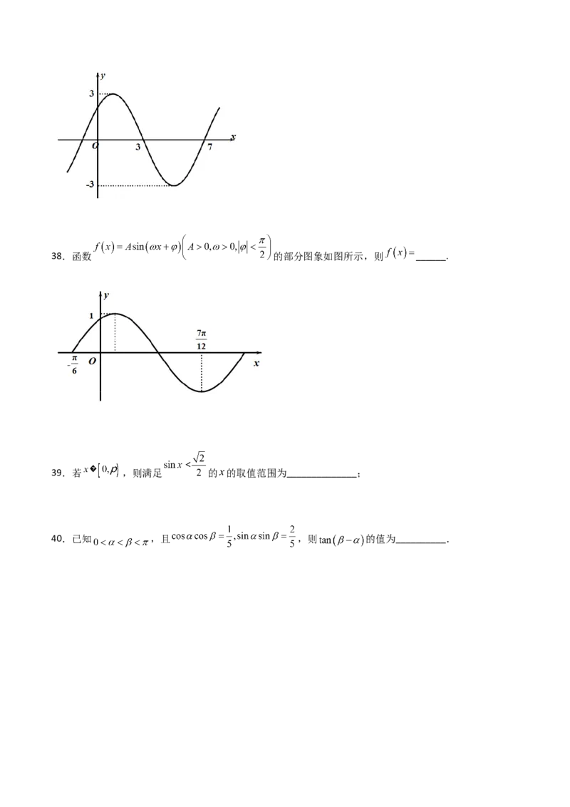 专题09三角函数与三角恒等变换经典必刷小题100题(原卷版)_02高考数学_新高考复习资料_2022年新高考资料_千题百练2022高考数学