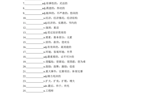 专题09职业发展、未来规划和创新意识-2024年高考英语一轮复习主题词汇&阅读一遍过_03高考英语_新高考复习资料_2024年新高考资料_专项复习资料