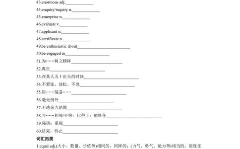 专题09职业发展、未来规划和创新意识-2024年高考英语一轮复习主题词汇&阅读一遍过_03高考英语_新高考复习资料_2024年新高考资料_专项复习资料