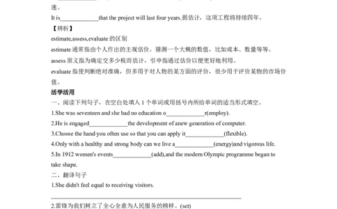 专题09职业发展、未来规划和创新意识-2024年高考英语一轮复习主题词汇&阅读一遍过_03高考英语_新高考复习资料_2024年新高考资料_专项复习资料