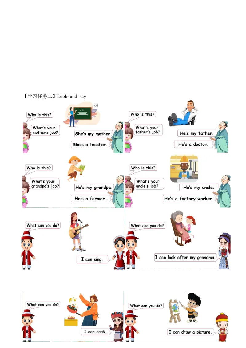 Unit1第6课时PartBReadandwrite&PartC(学习任务单)_4上-新英语人教PEP版（2025持续更新）_01.英语4上-教案+PPT课件+学习任务单+练习第1套齐全_3学习任务单