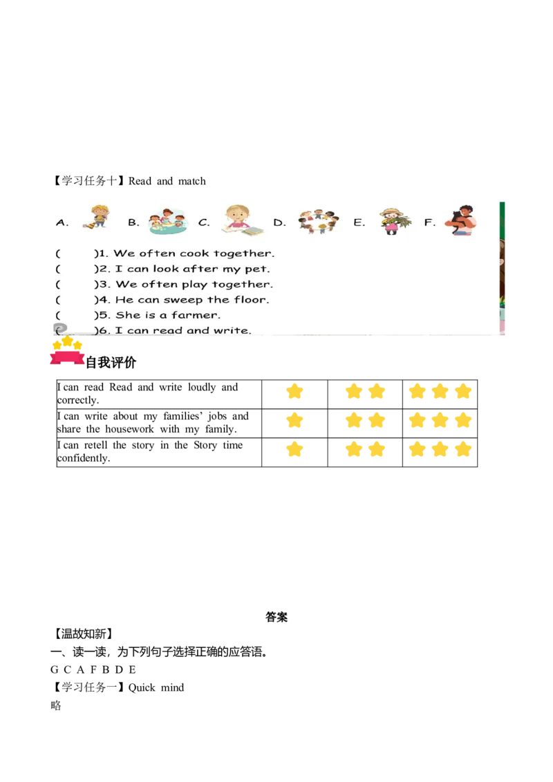 Unit1第6课时PartBReadandwrite&PartC(学习任务单)_4上-新英语人教PEP版（2025持续更新）_01.英语4上-教案+PPT课件+学习任务单+练习第1套齐全_3学习任务单